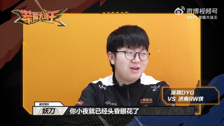 对于年轻球